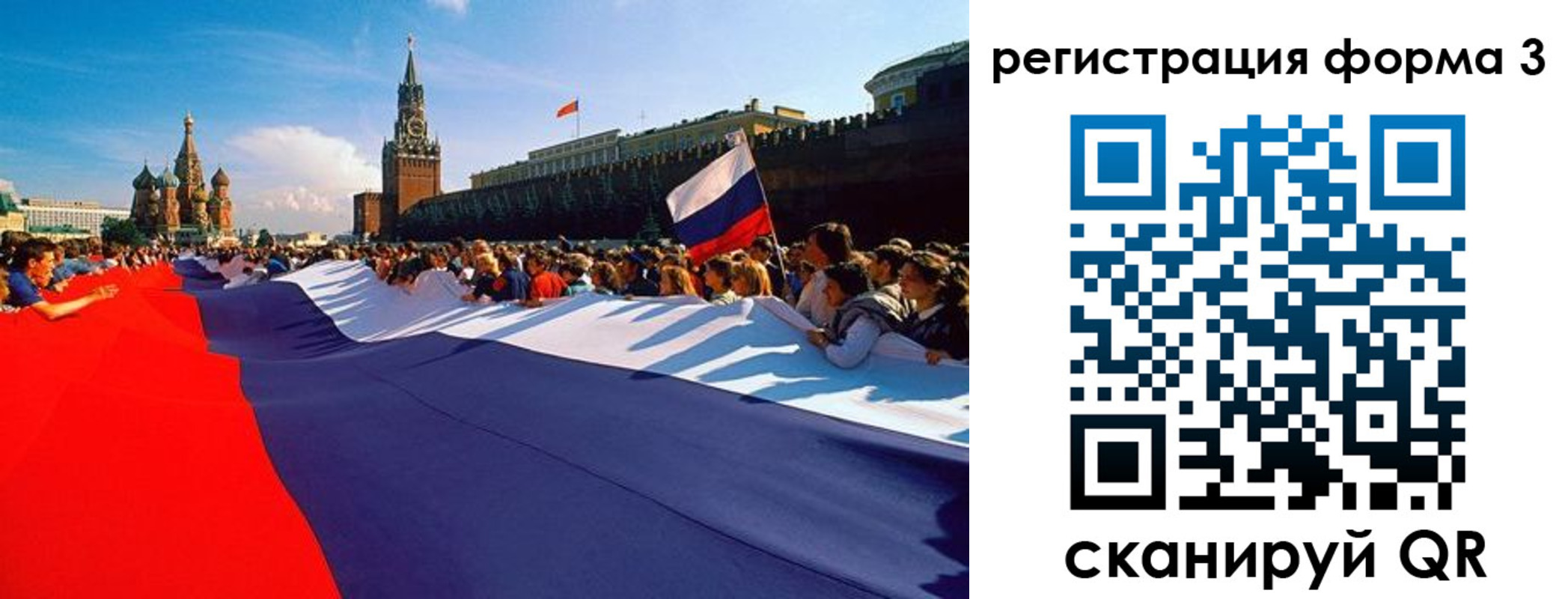 регистрация для школы в Приозерске