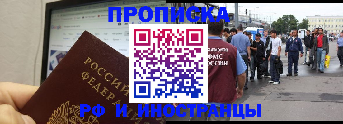 прописка ребенка в Приозерске