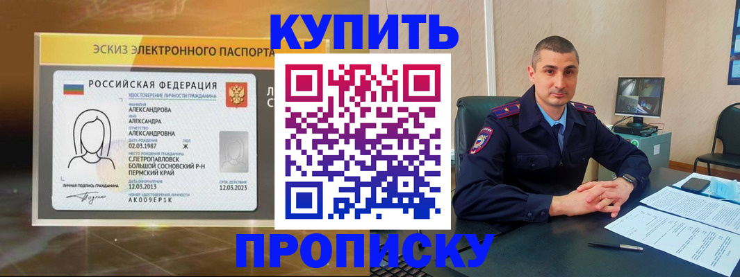 временная регистрация 2025 в Приозерске