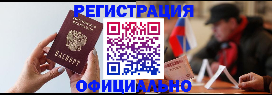прописка для школы в Приозерске