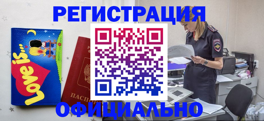 временная регистрация гарантия в Приозерске