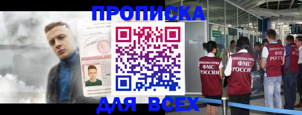 временная регистрация надежно в Приозерске