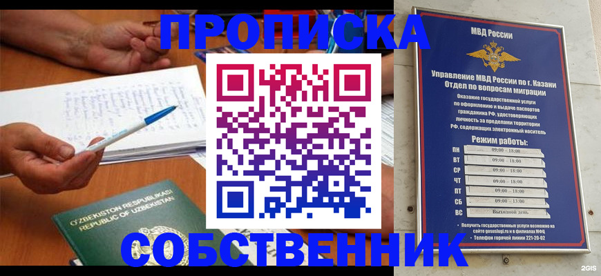 прописка законно в Приозерске