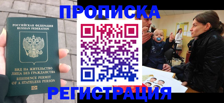 прописка поиск в Приозерске