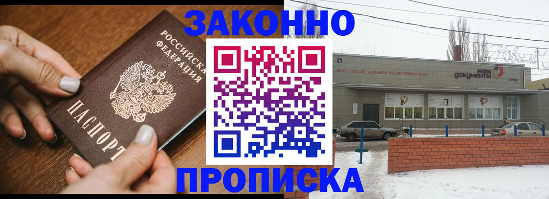 временная регистрация в квартире в Приозерске