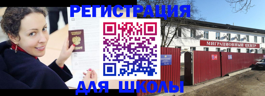 временная регистрация надежно в Приозерске