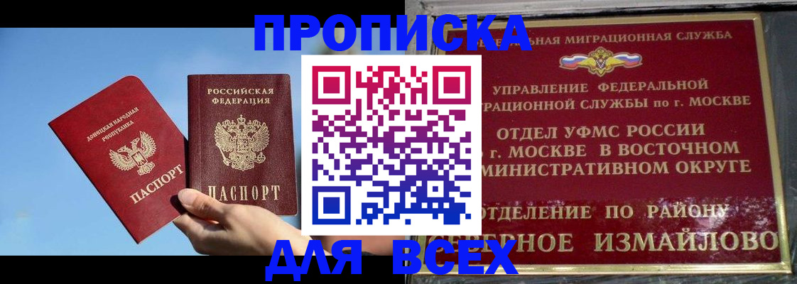 временная регистрация законно в Приозерске