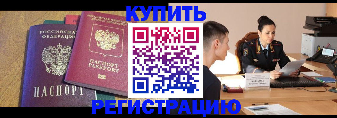 прописка для кредита в Приозерске