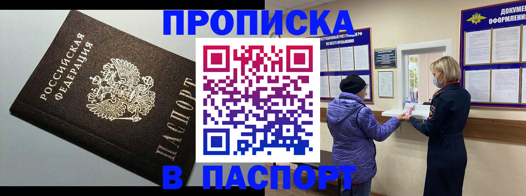 временная регистрация собственник в Приозерске