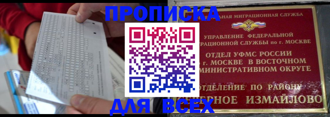 временная регистрация в квартире в Приозерске